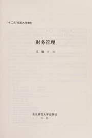 Tapa de Cai wu guan li