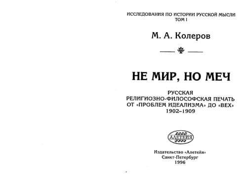 Tapa de Ne mir, no mech
