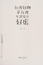 Tapa de Tai wan hao wu