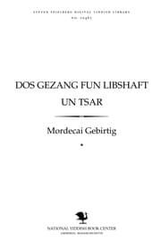 Tapa de Dos gezang fun libshafṭ un tsar