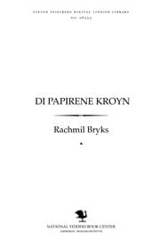 Tapa de Di papirene ḳroyn