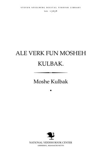 Tapa de Ale ṿerk fun Mosheh Ḳulbaḳ.