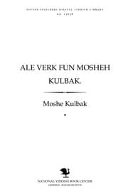 Tapa de Ale ṿerk fun Mosheh Ḳulbaḳ
