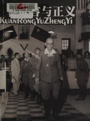 Tapa de Kuan rong yu zheng yi =