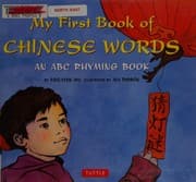 Tapa de My first book of Chinese words