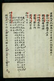 Tapa de Sosanggi