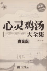 Tapa de Xin ling ji tang da quan ji