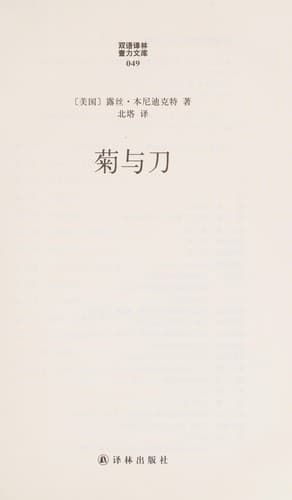 Tapa de Ju yu dao