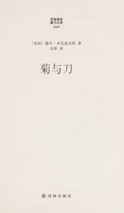 Tapa de Ju yu dao