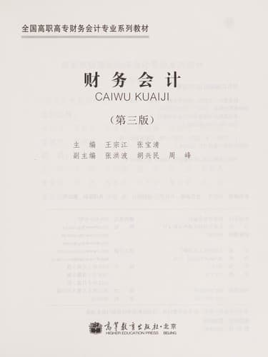 Tapa de Cai wu kuai ji