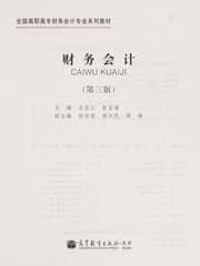 Tapa de Cai wu kuai ji