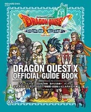 Tapa de ドラゴンクエストX 5000年の旅路 遥かなる故郷へ オンライン 公式ガイドブック アストルティア防衛軍+白宝箱+いにしえのゼルメア編 【バージョン4.0~4.1】