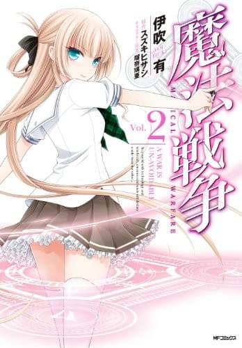 Tapa de Magical Warfare #2 Manga