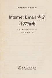 Tapa de Internet Email xie yi kai fa zhi nan