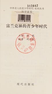 Tapa de Ge bai ni de qing shao nian shi dai
