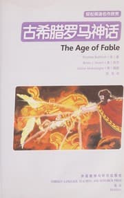 Tapa de Gu xi la luo ma shen hua