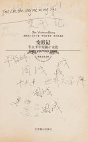 Tapa de Bian xing ji