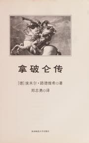 Tapa de Na po lun zhuan
