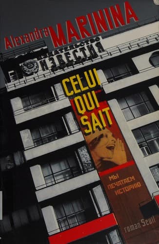 Tapa de Celui qui sait