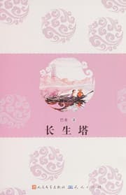 Tapa de Zhang sheng ta