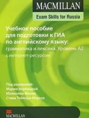 Tapa de Macmillan Exam Skills for Russia : Uchebnoe posobie dlya podgotovki k GIA po angliyskomu yazyku