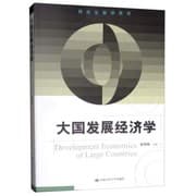 Tapa de Economics of Development in Big Countries