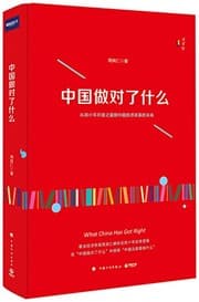 Tapa de What China Has Got Right