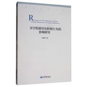 Tapa de Research on the Impact of Short-selling Mechanism on Analyst Behavior