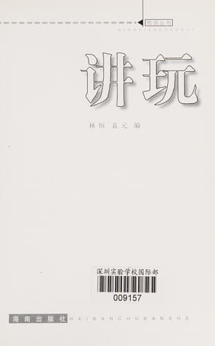 Tapa de Jiang wan