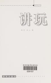 Tapa de Jiang wan