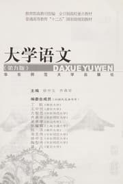 Tapa de Da xue yu wen