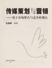Tapa de Chuan mei ce hua yu ying xiao