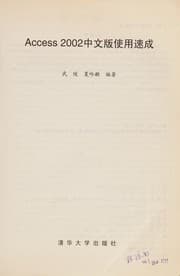 Tapa de Access 2002 zhong wen ban shi yong su cheng