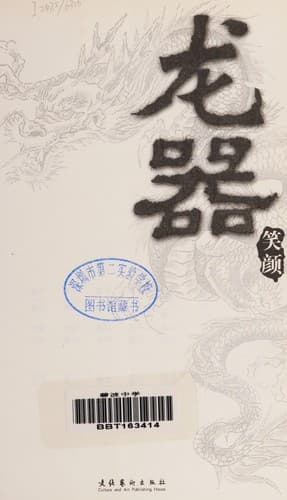 Tapa de Long qi