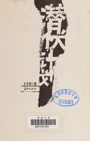 Tapa de Qian fu ji hua