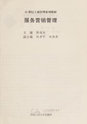Tapa de Fu wu ying xiao guan li