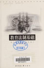 Tapa de Jiao yu fa zhi ji chu
