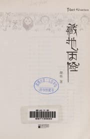 Tapa de Cang di li xian