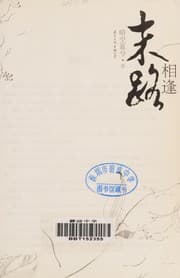 Tapa de Mo lu xiang feng