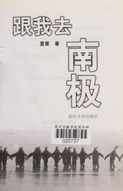 Tapa de Gen wo qu Nanji
