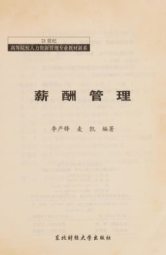 Tapa de Xin chou guan li