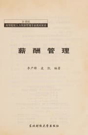 Tapa de Xin chou guan li