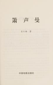 Tapa de Xiao sheng man