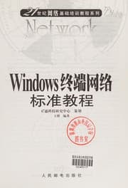 Tapa de Windows zhong duan wang luo biao zhun jiao cheng