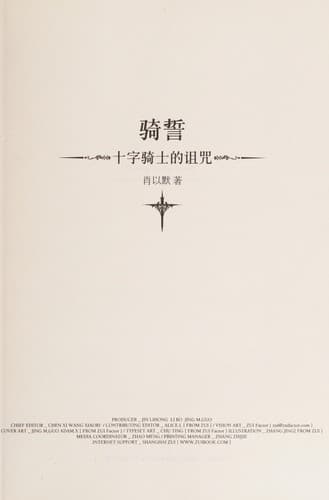 Tapa de Qi shi