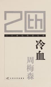 Tapa de Leng xue