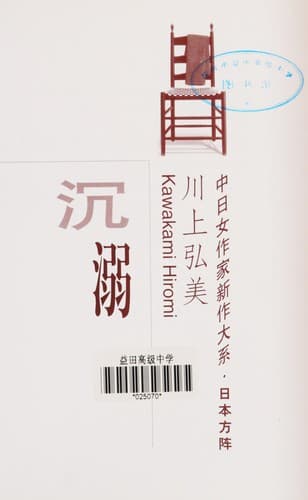 Tapa de Chen ni