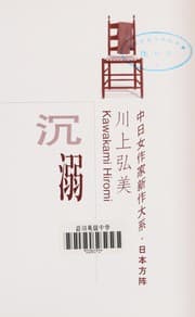 Tapa de Chen ni