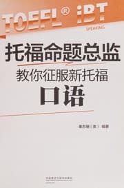 Tapa de Tuo fu ming ti zong jian jiao ni zheng fu xin tuo fu kou yu