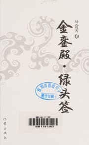 Tapa de Jin luan dian, lü tou qian